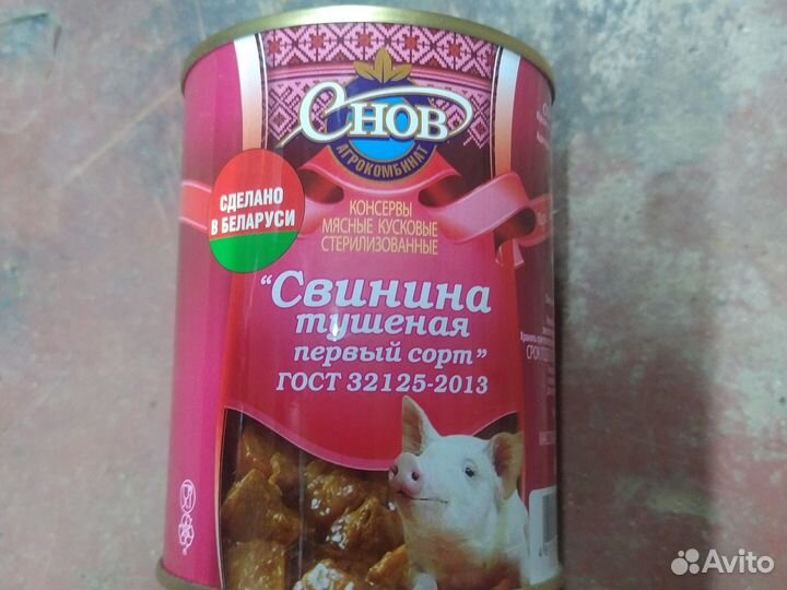 Тушенка Беларусь Снов