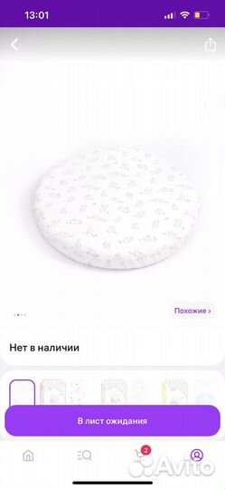 Простынь на резинке круглая для детской кроватки