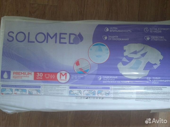 Памперсы для взрослых 2 м