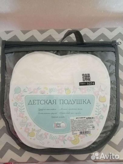 Детская ортопедическая подушка