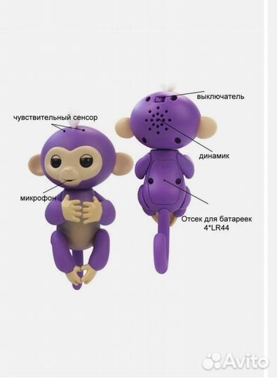 Интерактивная обезьянка fingerlings