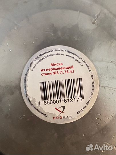 Стойка с мисками для собак