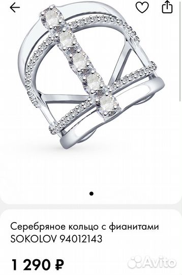 Серебряное кольцо