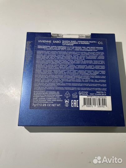 Палетка теней Vivienne Sabo - Fortune Zodiac