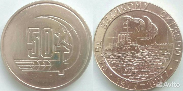 Медаль настольная СССР Россия РФ