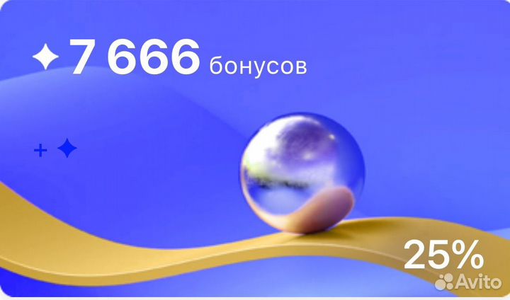 Бонусы лэтуаль