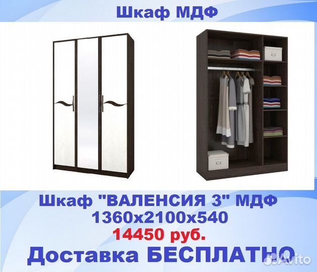 Шкафы мдф с выбором цвета доставка бесплатно