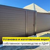 Установка и изготовление ворот, Краматорск
