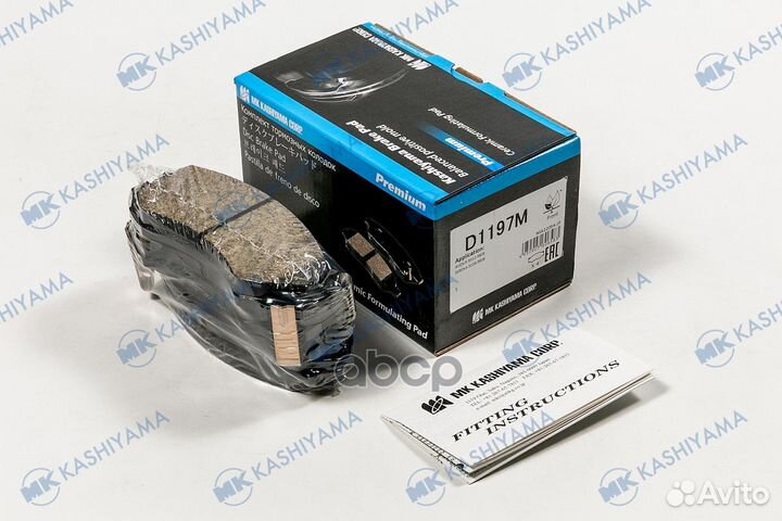 Колодки тормозные, передние D1197M MK kashiyama