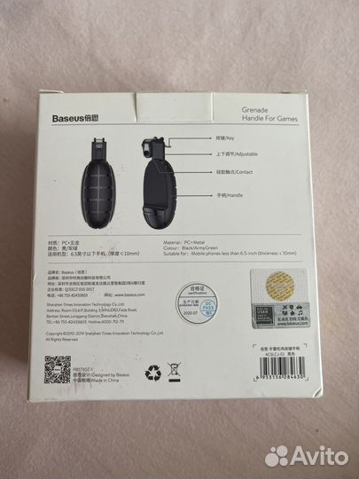 Держатель игровой (джостик) Baseus grenade handle