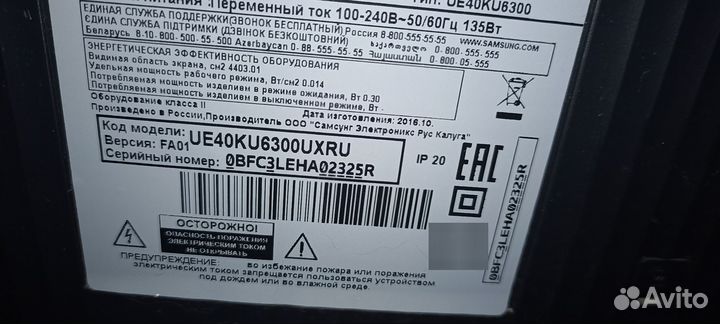 Телевизор самсунг