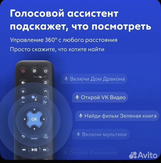 SMART tv приставка movix дом.ру