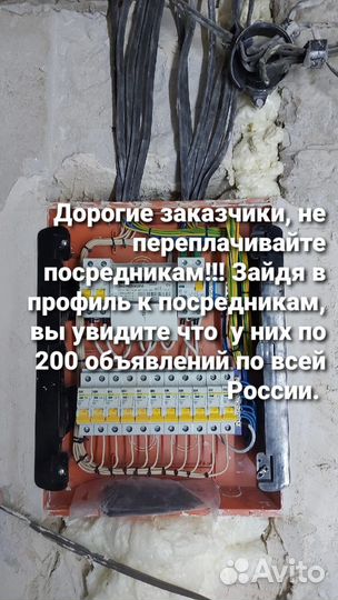 Электрик электромонтаж услуги электрика