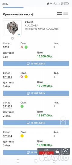 Генератор AL2020BS генератор хендай киа