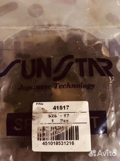 Комплект :Цепь did 525 со звёздами