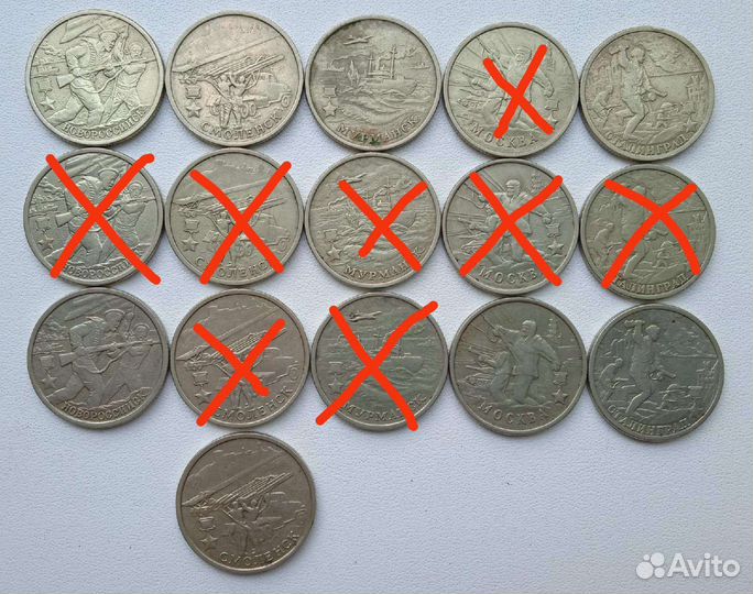 Юбилейные монеты 2 рубля 2000 год