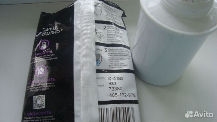 Кассета для фильтра Барьер стандарт