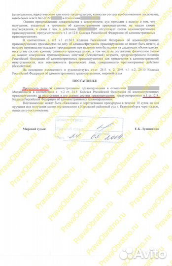 Автоюрист по лишению прав. Консультация бесплатно