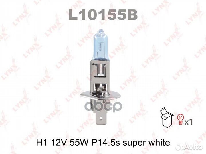 Лампа H1 12V 55W P14.5S super white L10155B LYN