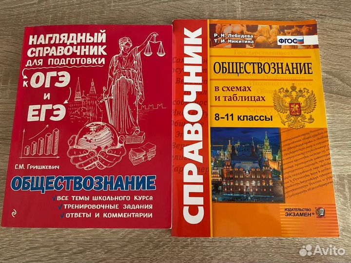 Книги для егэ