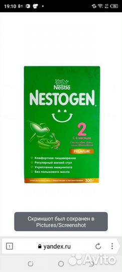 Смесь нестожен 2