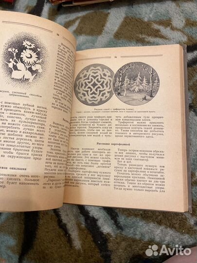 И. Головин Мастер на усе руки книга детская 1959