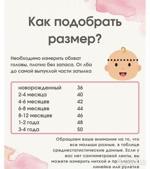 Шапка чалма для девочки