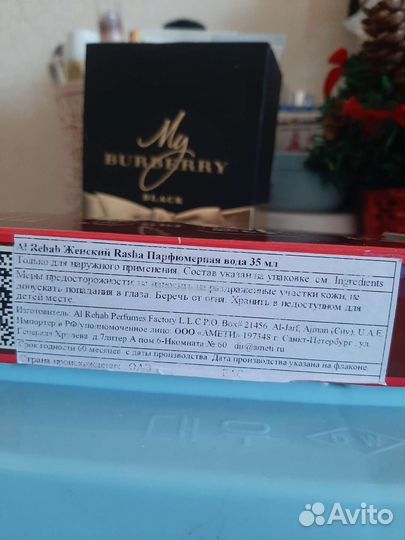 Духи женские