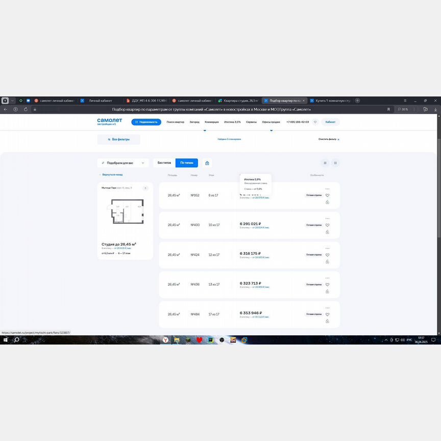 Квартира-студия, 26,5 м², 2/17 эт.