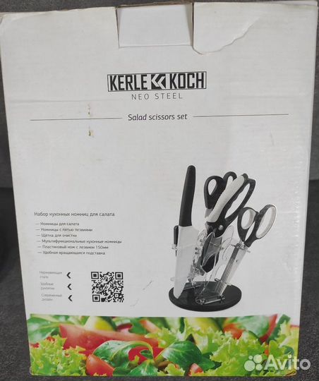 Набор ножниц для салата (с подставкой)