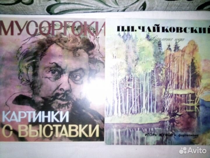 Произведения Чайковского и Мусоргского