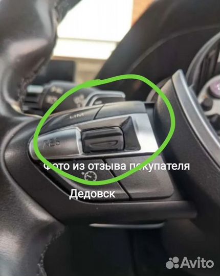 Крутилки кнопка руля BMW для (M) Руля