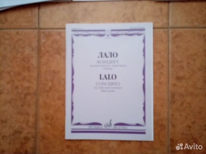 Ноты для виолончели