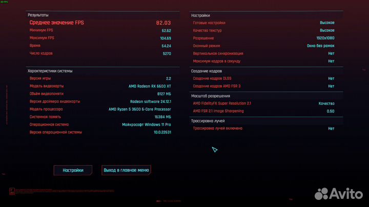 Игровой компьютер Ryzen 5 3600/RX 6600XT белый