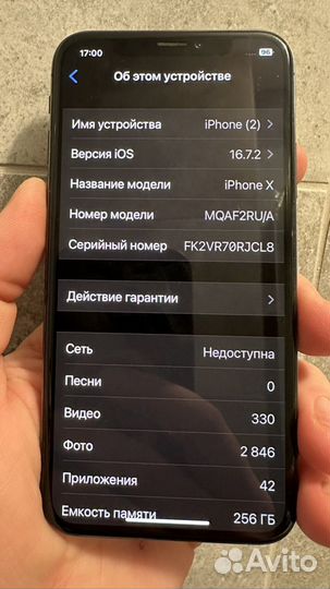 iPhone X, 256 ГБ