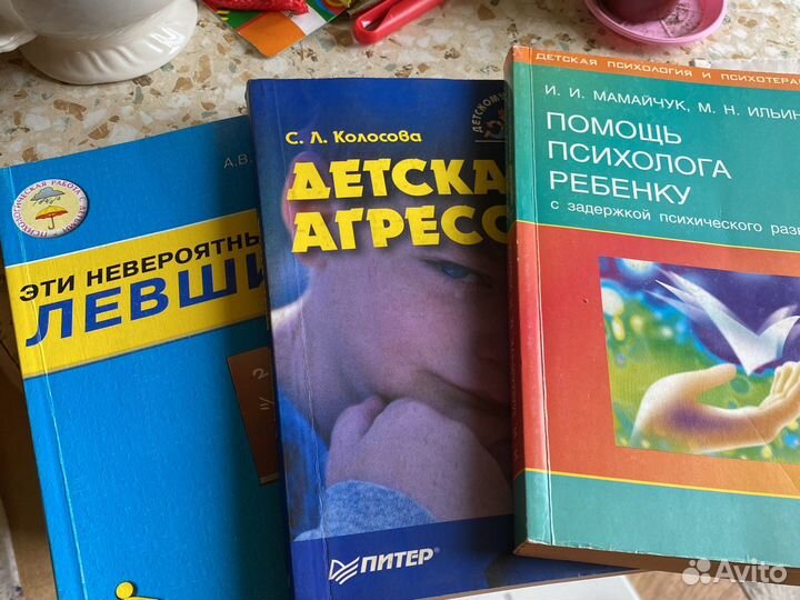 Книги по детской психологии и педагогике