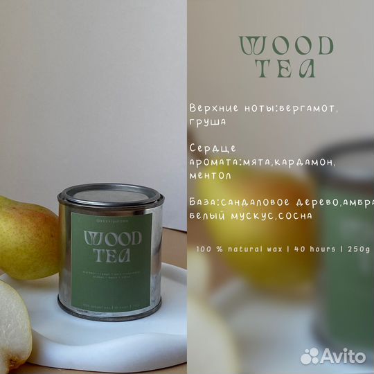 Ароматическая свеча