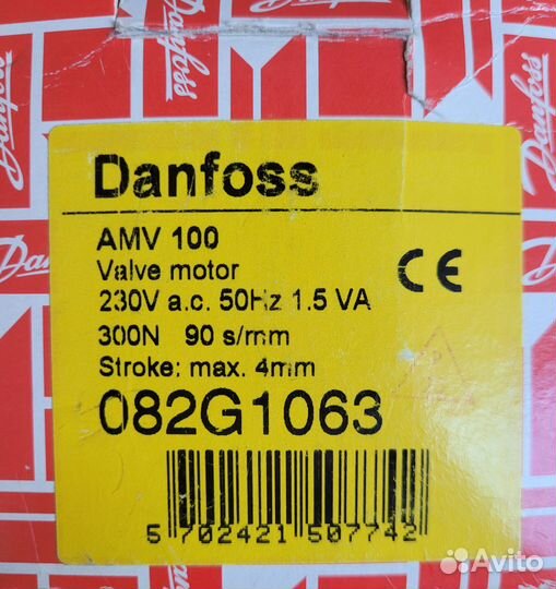 Электропривод Danfoss AMV 100