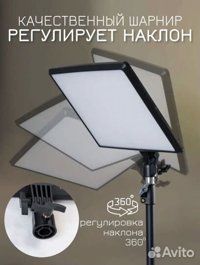 Foto lampa Видеосвет для фотосессии на штативе