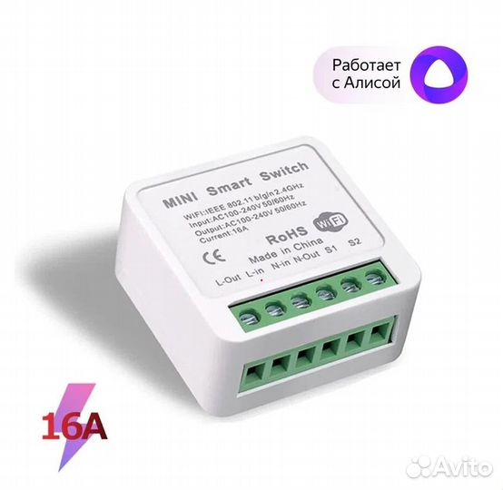 Wifi реле Tuya умный дом. Управляется Алисой