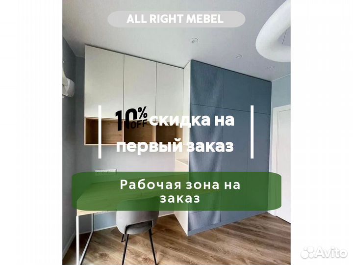 Рабочая зона