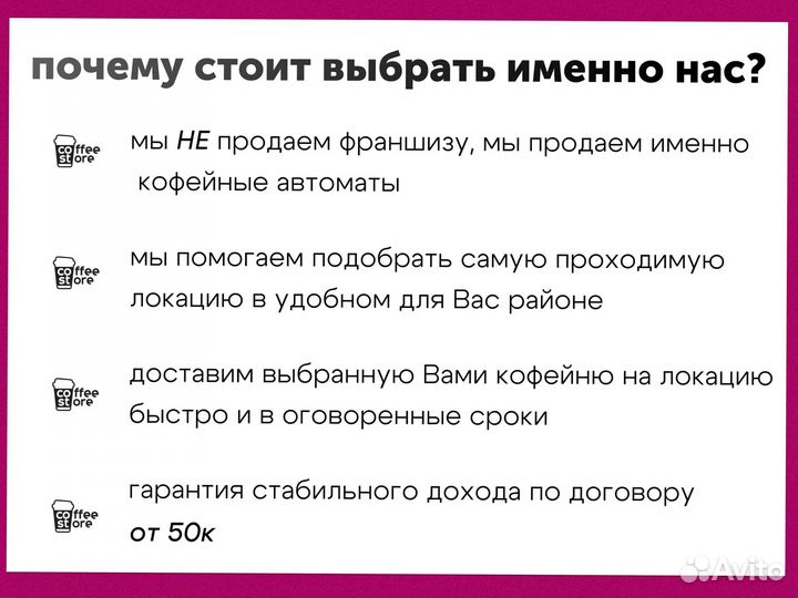 Вендинговый аппарат