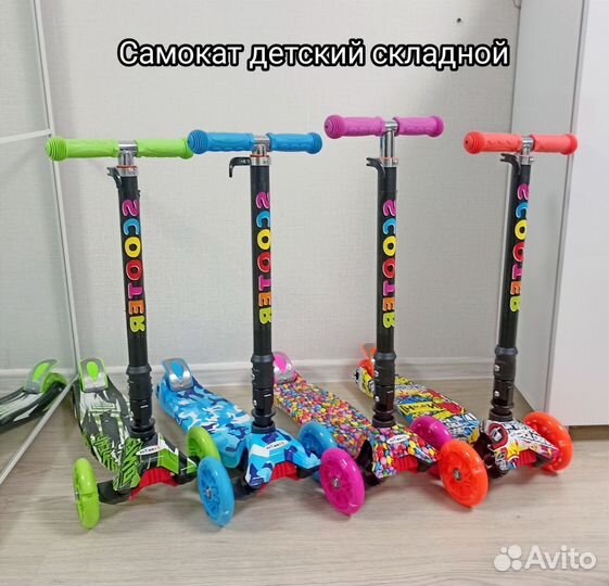 Самокат детский трехколесный складной