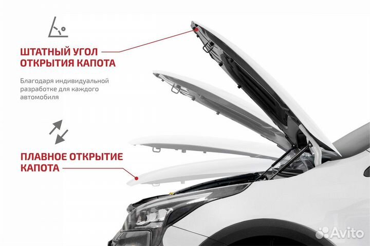 Газовые упоры капота LADA Vesta 15-09. 17