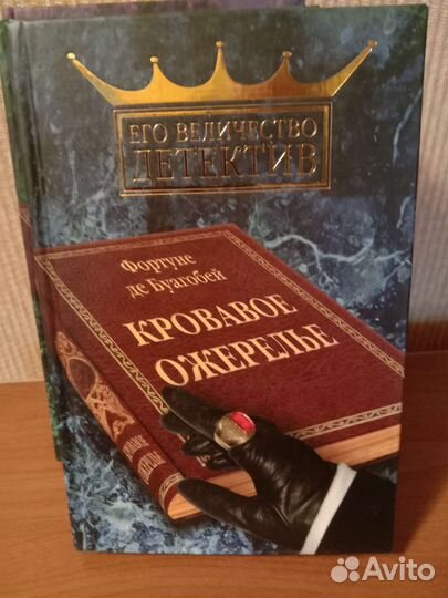 Книги детективы