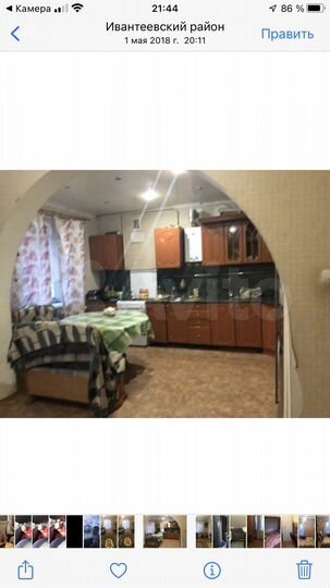 Дом 80 м² на участке 1,2 га