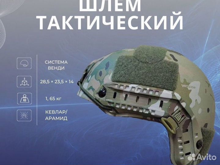 Военный шлем тактический VB10