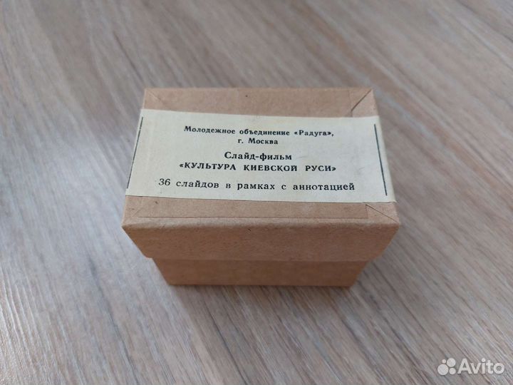 Слайды СССР