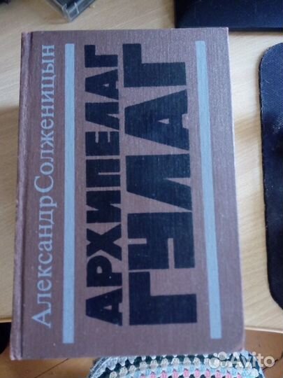 Архипелаг Гулаг в 3 томах
