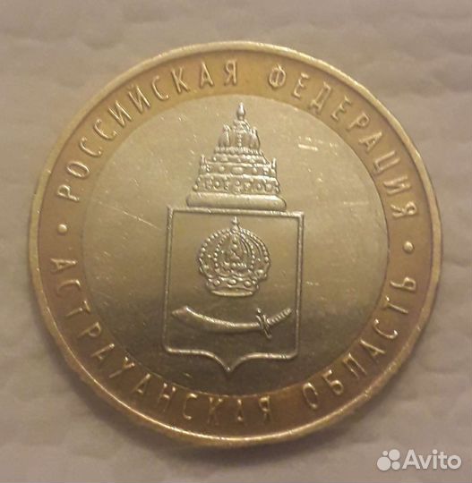 Юбилейные монеты России 2